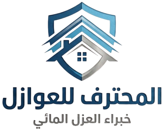 المحترف للعوازل